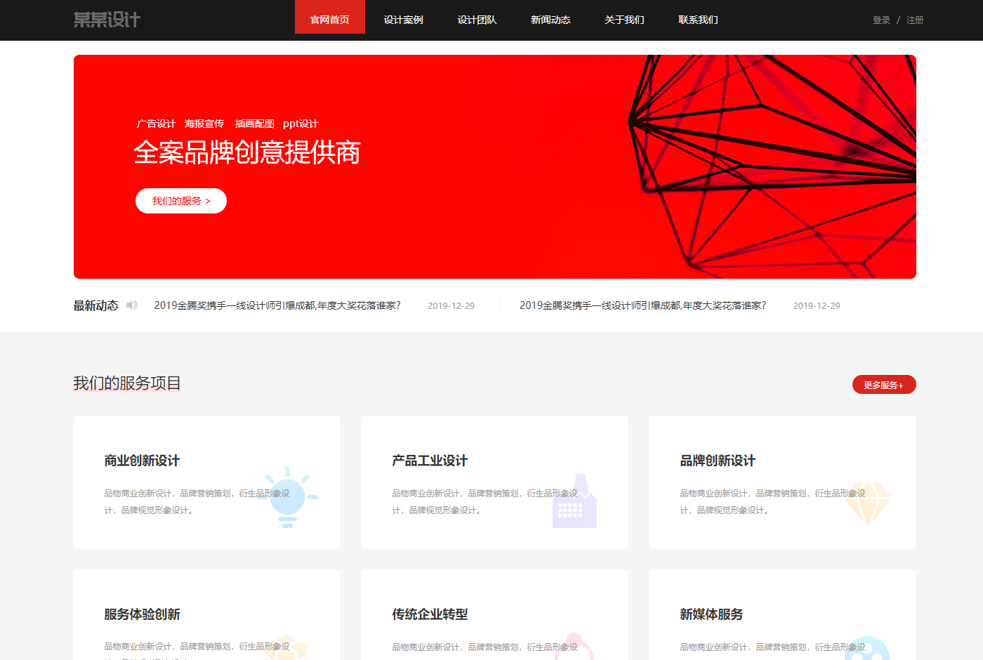 徐州网站制作